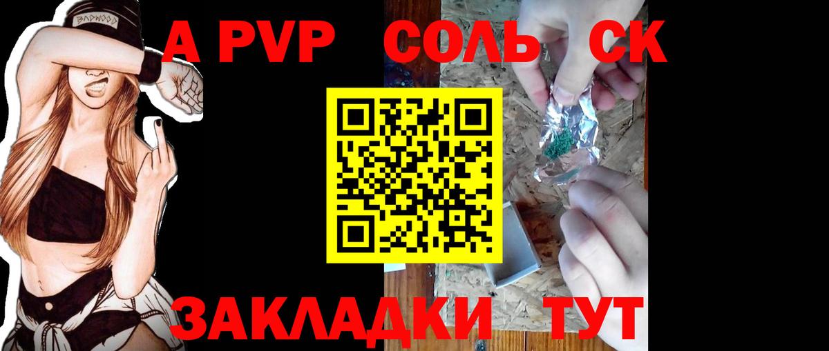 Alfa_PVP Соль Ноябрьск