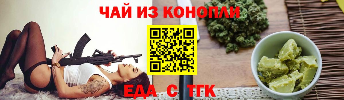 Печенье с ТГК марихуана  Вход с VPN  Ноябрьск 