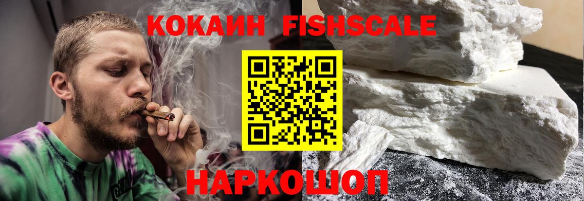 Ноябрьск  Кокаин 98%  COCAIN Эквадор  Вход с VPN 