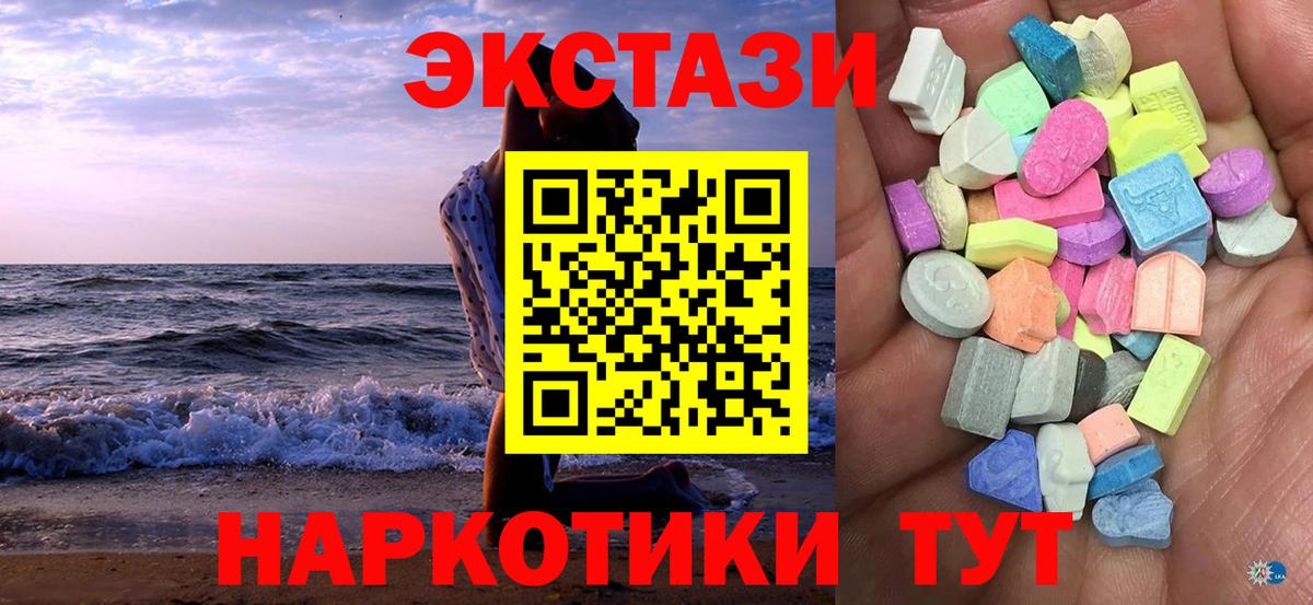 площадка состав  Ecstasy TESLA  Вход с VPN  Ноябрьск  ЭКСТАЗИ XTC  Экстази 