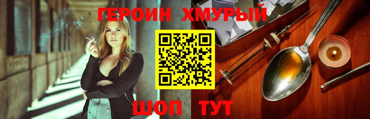 Героин гречка Ноябрьск