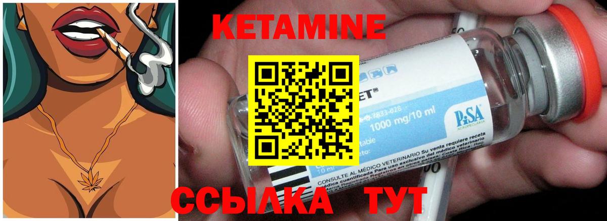 КЕТАМИН ketamine  нарко площадка Telegram  блэк спрут ТОР  Вход с VPN  Ноябрьск  КЕТАМИН VHQ 