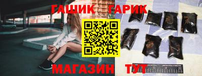 гашик Первоуральск