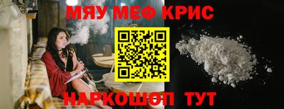 мяу мяу мука Партизанск