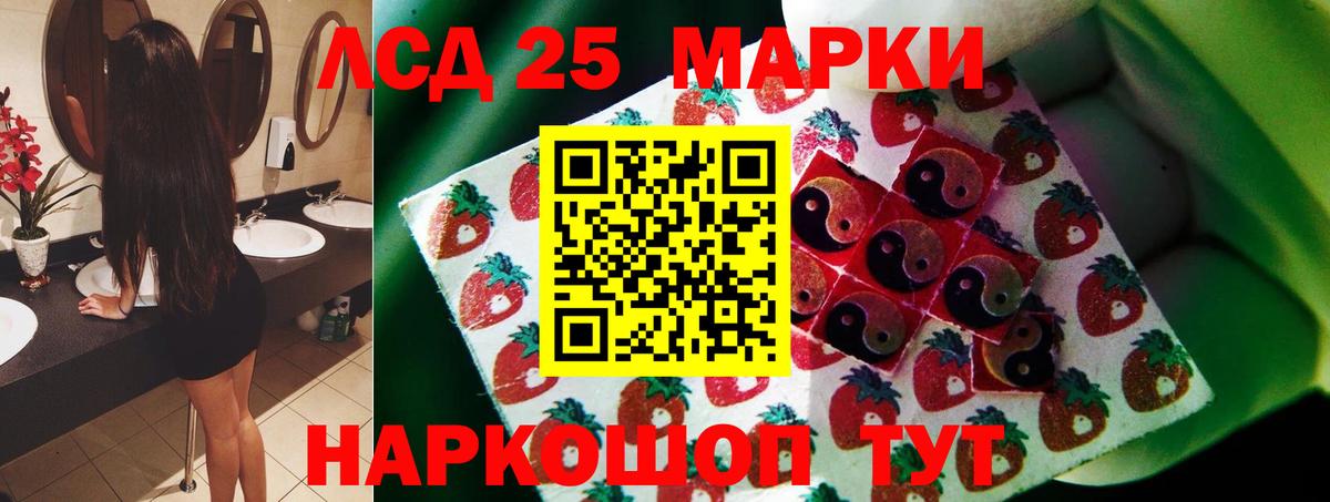 LSD-25 экстази ecstasy Ноябрьск