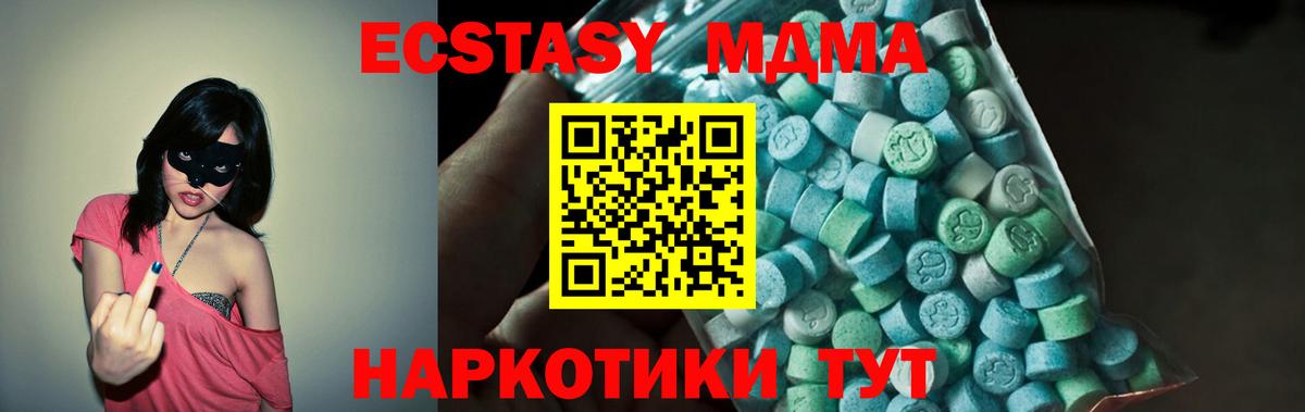 Ноябрьск  МДМА VHQ  MDMA  Вход с VPN 