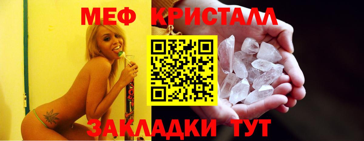 Ноябрьск  Меф кристаллы  МЕФ  Вход с VPN  МЕФ  МЯУ-МЯУ 4 MMC 