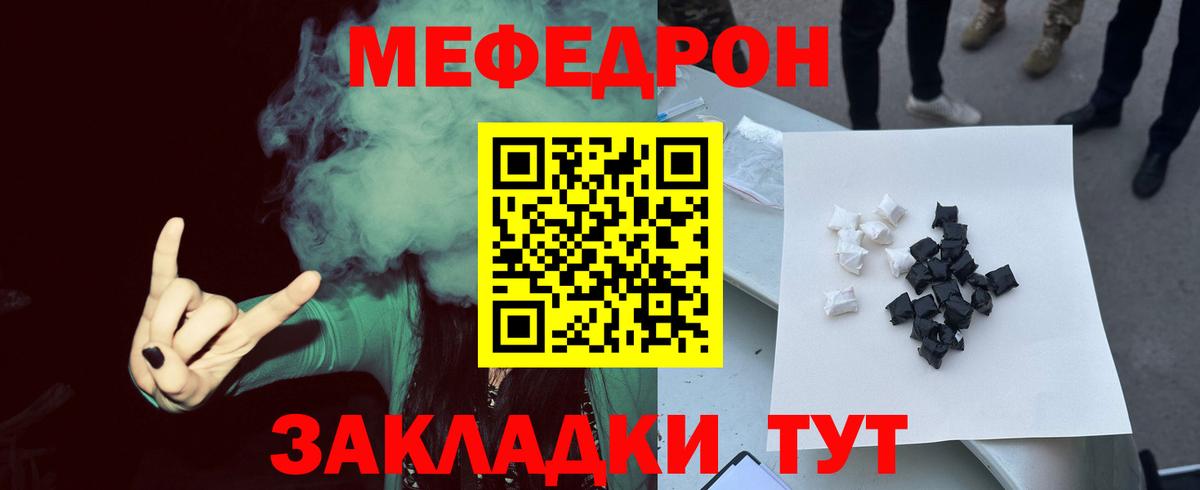 Меф мяу мяу  Ноябрьск