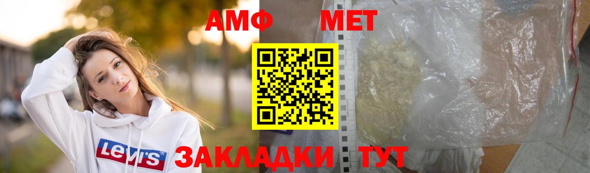 Первитин винт  Метамфетамин  Первитин винт  Ноябрьск  Вход с VPN 
