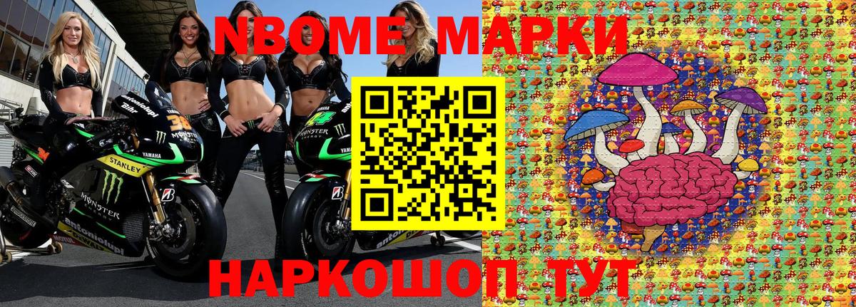 Марки NBOMe 1,5мг  Вход с VPN  Ноябрьск 