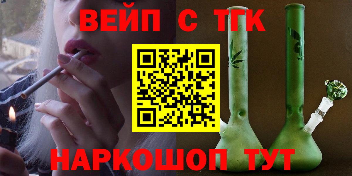 ТГК Wax  Вход с VPN  Дистиллят ТГК вейп с тгк  Ноябрьск 