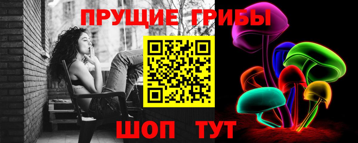 Псилоцибиновые грибы мухоморы Ноябрьск